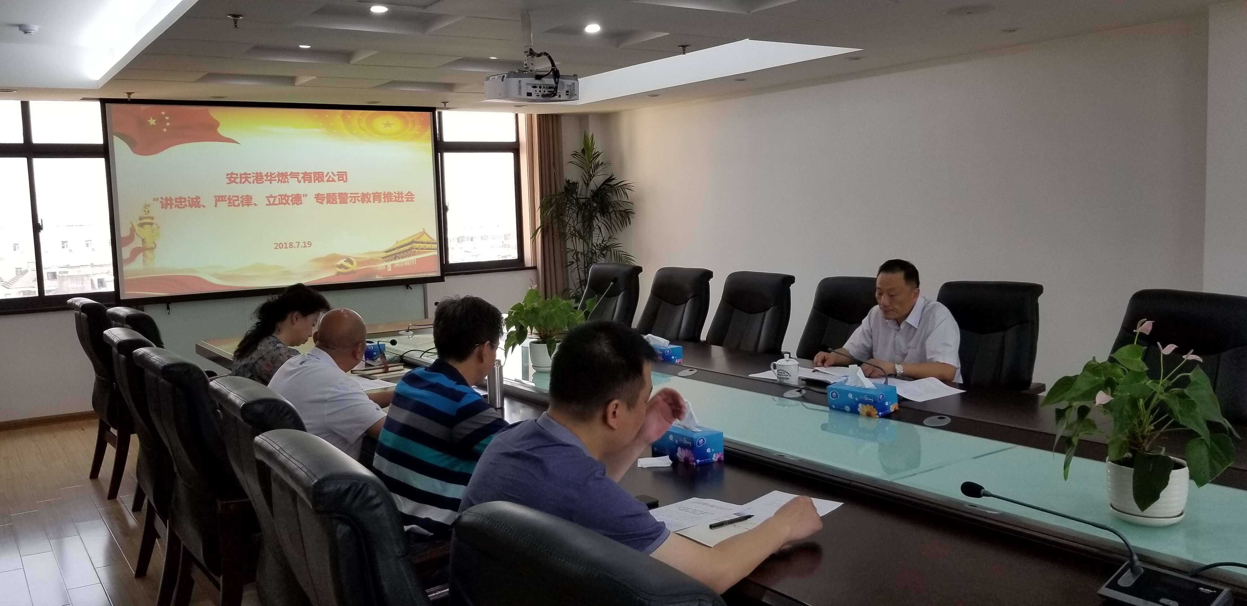 公司召開“講忠誠(chéng)、嚴(yán)紀(jì)律、立政德”專題警示教育推進(jìn)會(huì)