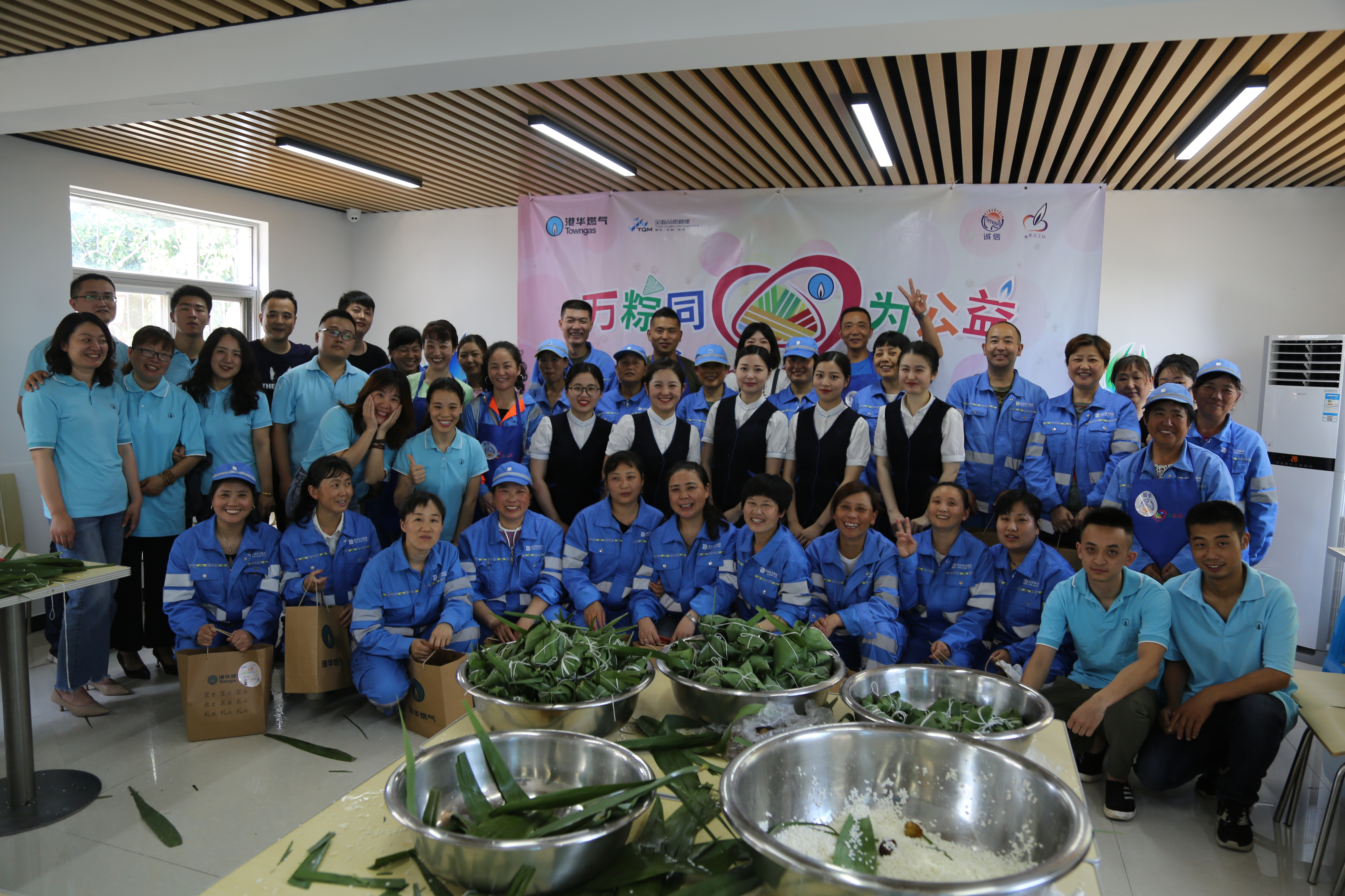 萬(wàn)粽同心為公益 港華攜手環(huán)衛(wèi)共慶端午